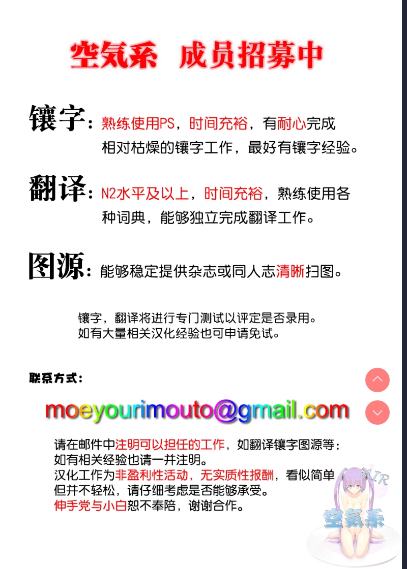 [Koniro Drops (Morishima Kon)] Boku to Shoten no Onee-san [Chinese] [空気系☆漢化] [Digital]