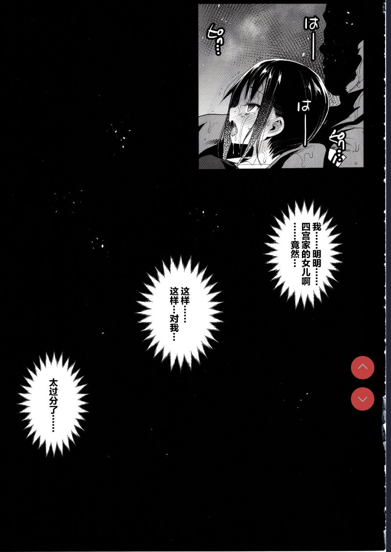 Shinomiya Kaguya o Goukan Shitai 2 (Kaguya-sama wa Kokurasetai) [Chinese] [不咕鸟汉化组]