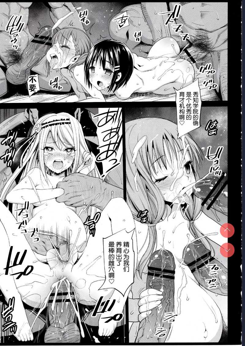 Shinomiya Kaguya o Goukan Shitai 2 (Kaguya-sama wa Kokurasetai) [Chinese] [不咕鸟汉化组]