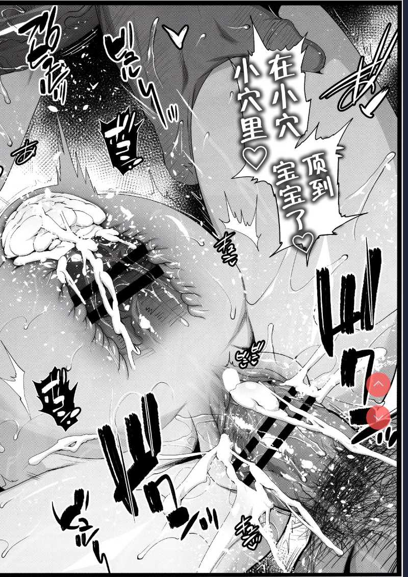 Shinomiya Kaguya o Goukan Shitai 2 (Kaguya-sama wa Kokurasetai) [Chinese] [不咕鸟汉化组]
