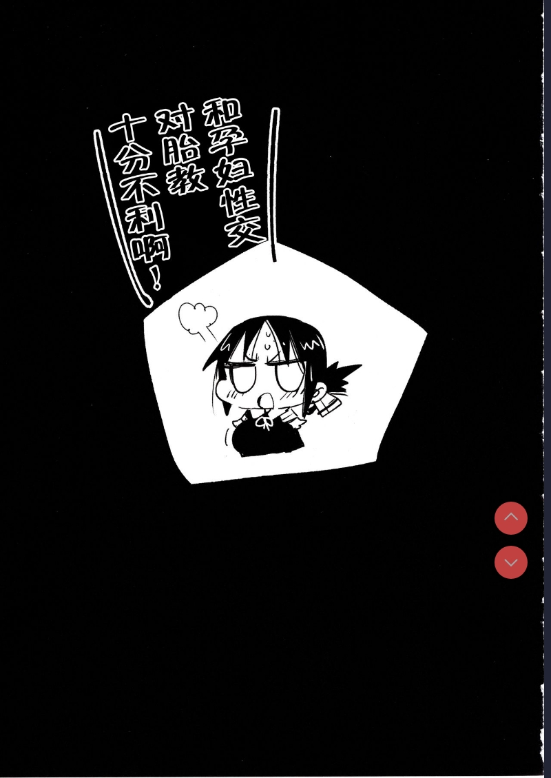 Shinomiya Kaguya o Goukan Shitai 2 (Kaguya-sama wa Kokurasetai) [Chinese] [不咕鸟汉化组]