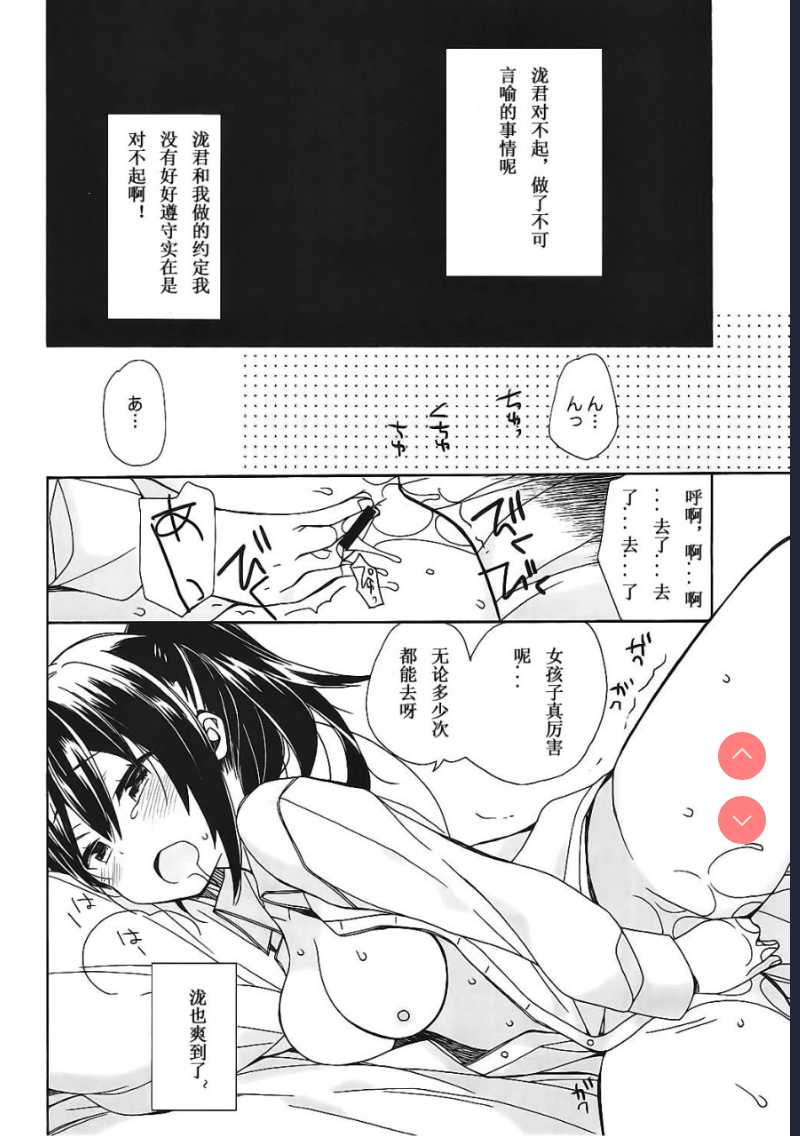 奥寺先輩は知らない (君の名は。