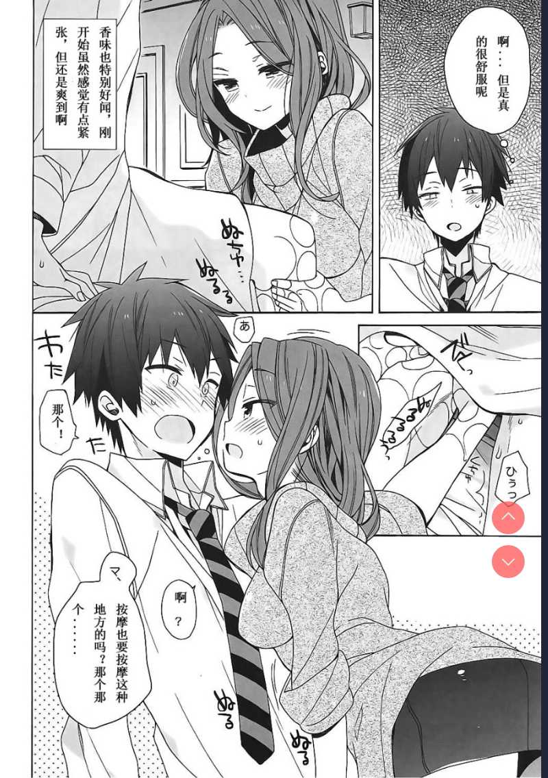 奥寺先輩は知らない (君の名は。