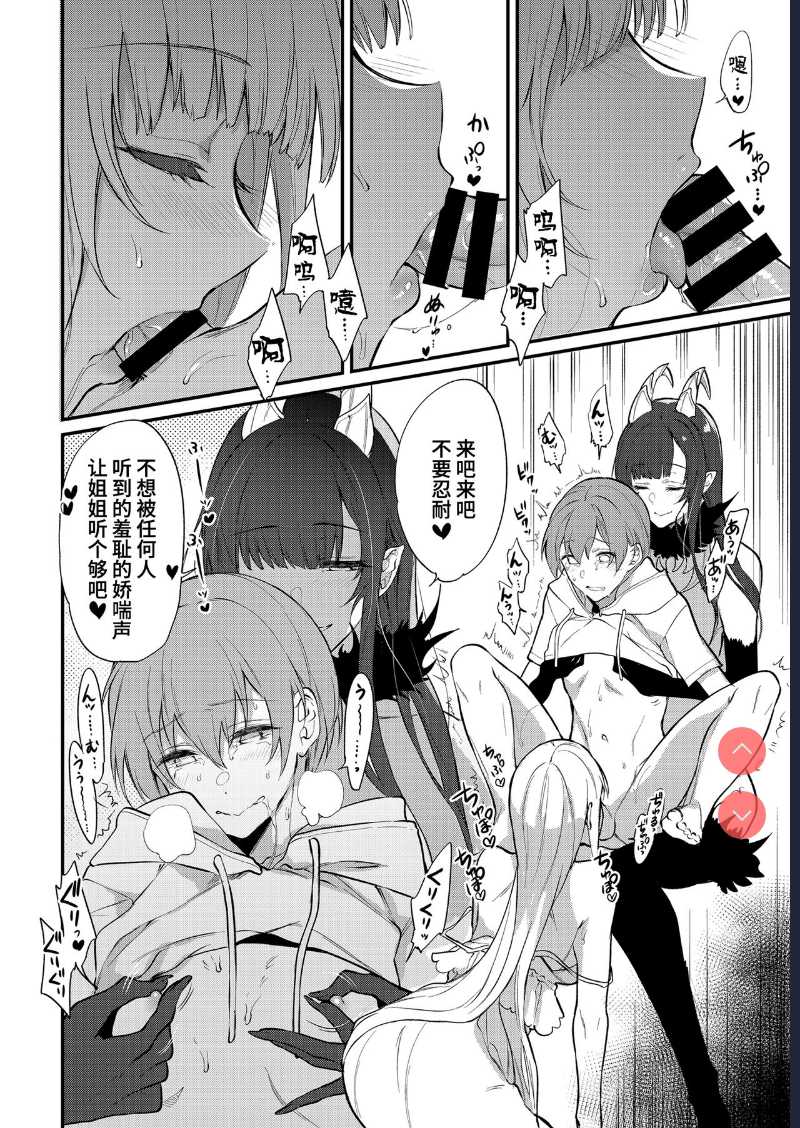 Ane Naru Mono 11 [Chinese] [不咕鸟汉化组] [Digital]