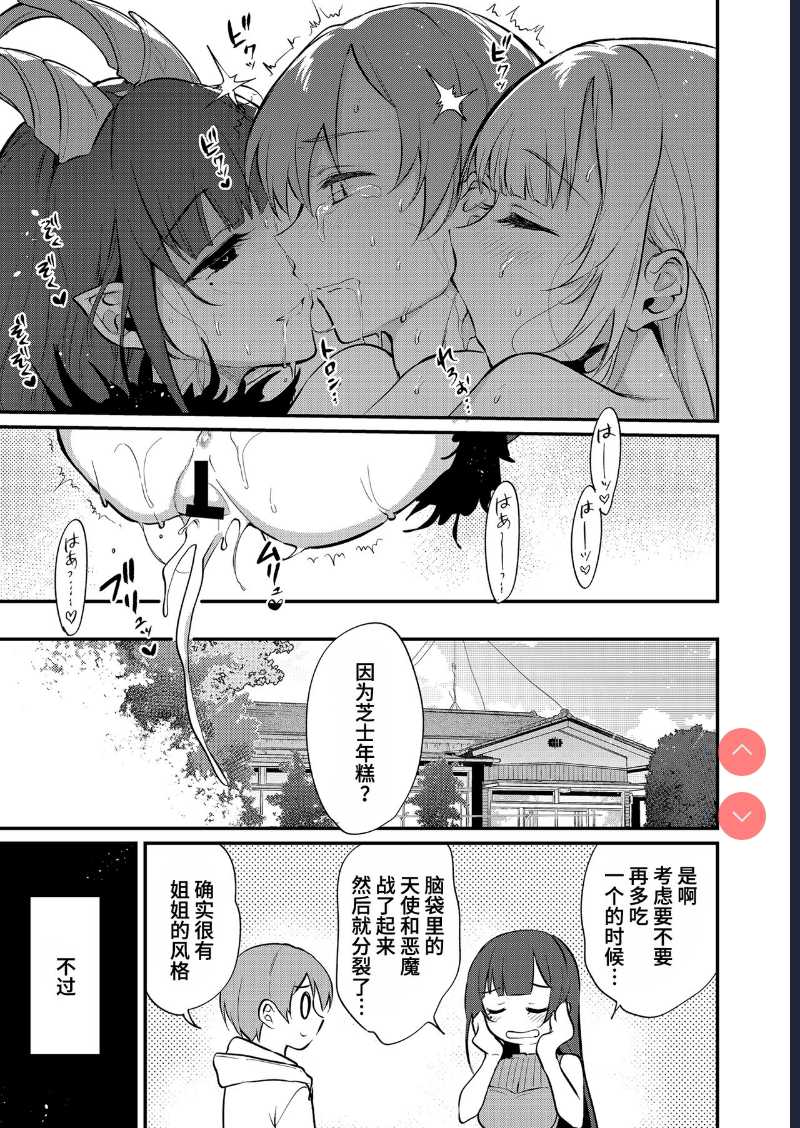 Ane Naru Mono 11 [Chinese] [不咕鸟汉化组] [Digital]
