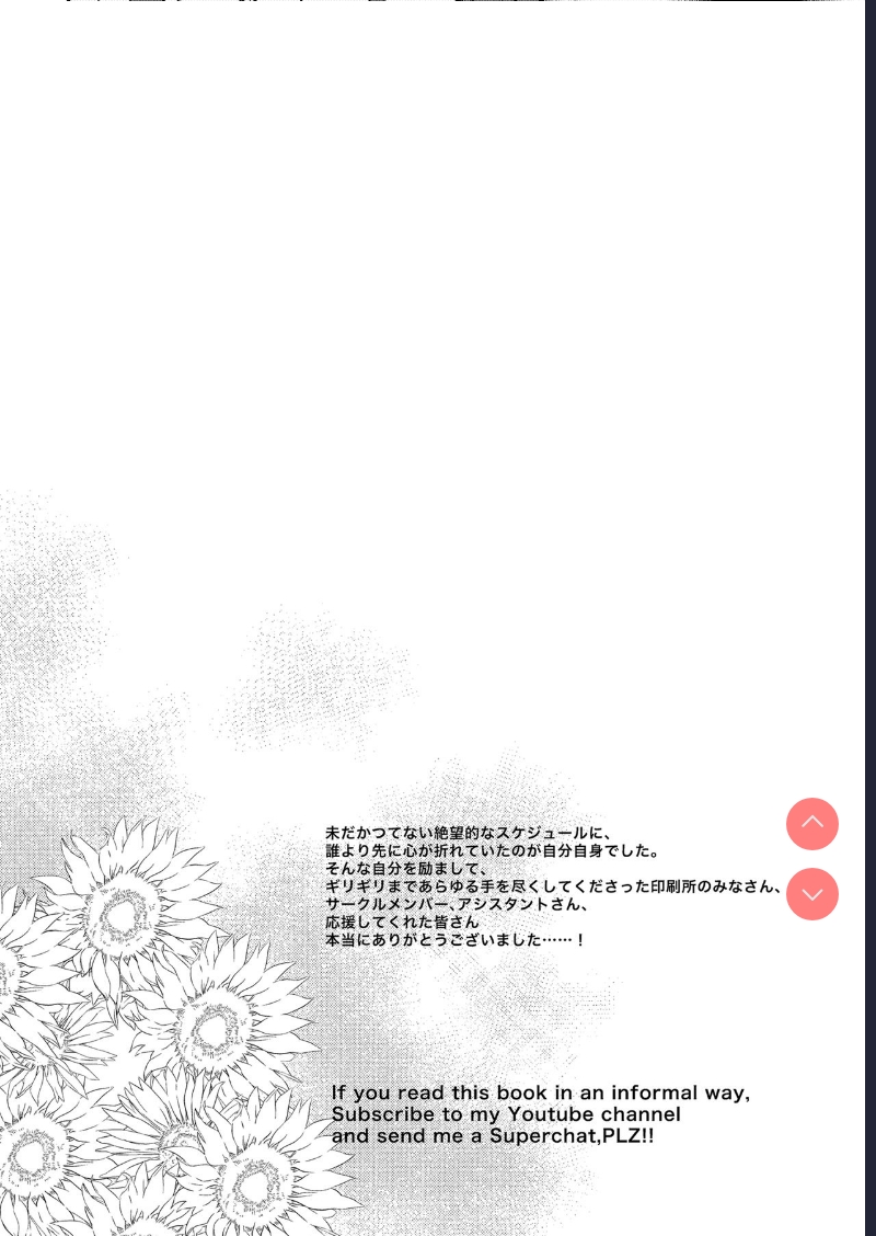 Ane Naru Mono 11 [Chinese] [不咕鸟汉化组] [Digital]