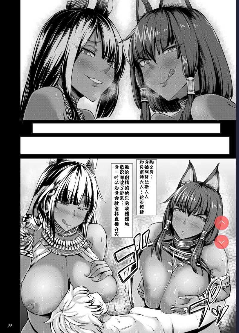 バステト神様とアヌビス神様