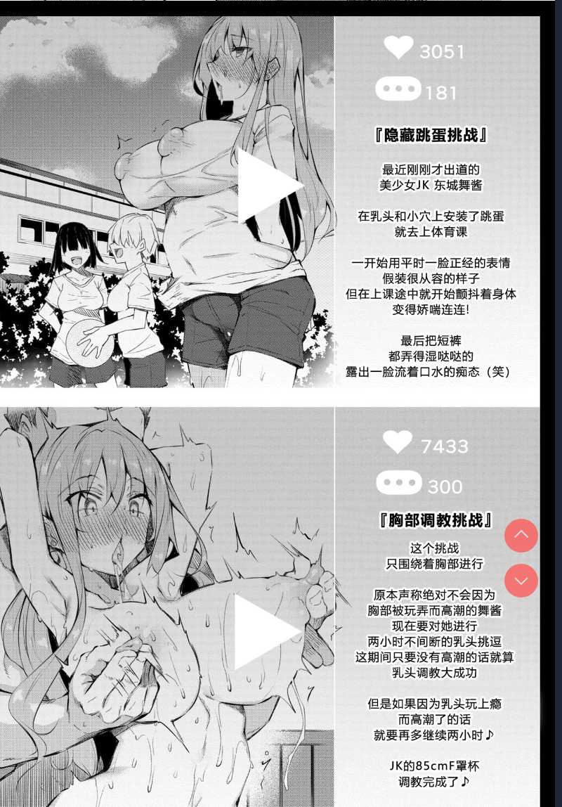 催眠天国 第一话 (COMIC BAVEL 2020-06) [Chinese] [原来如此万能事务所汉化组] [Digital]