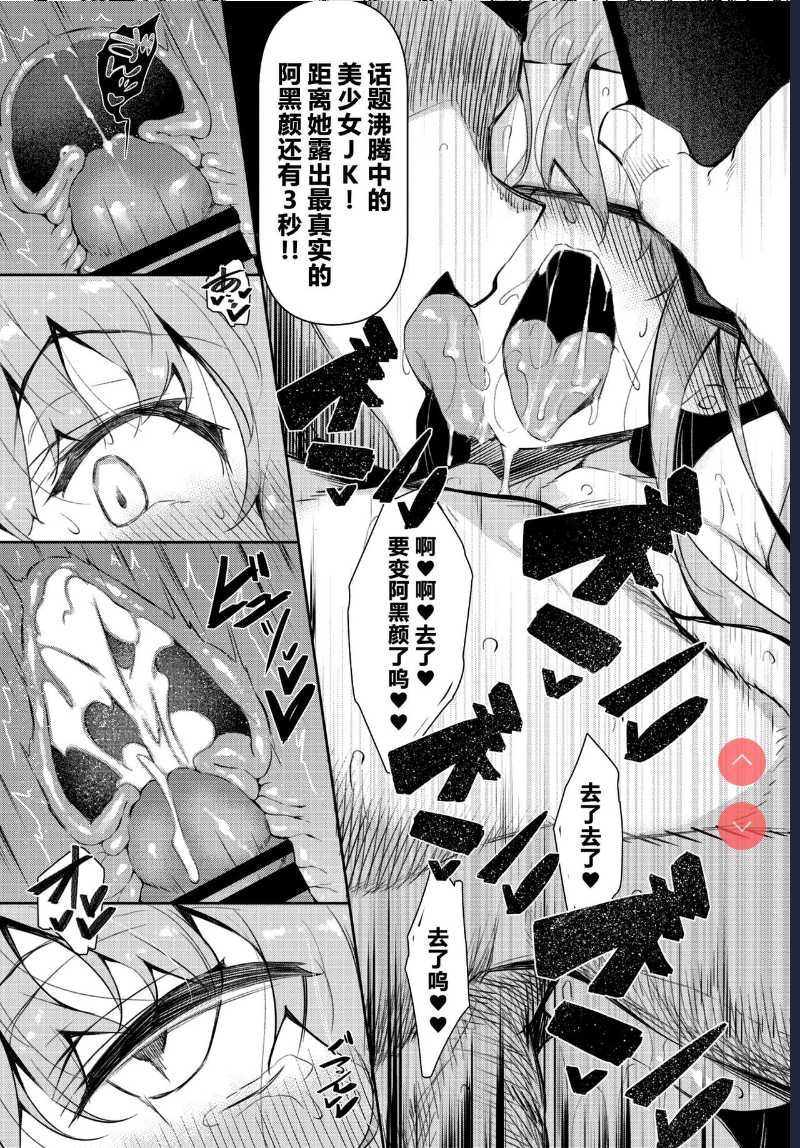 催眠天国 第一话 (COMIC BAVEL 2020-06) [Chinese] [原来如此万能事务所汉化组] [Digital]