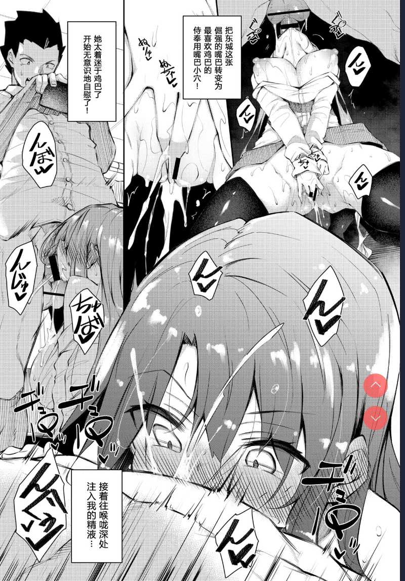 催眠天国 第一话 (COMIC BAVEL 2020-06) [Chinese] [原来如此万能事务所汉化组] [Digital]