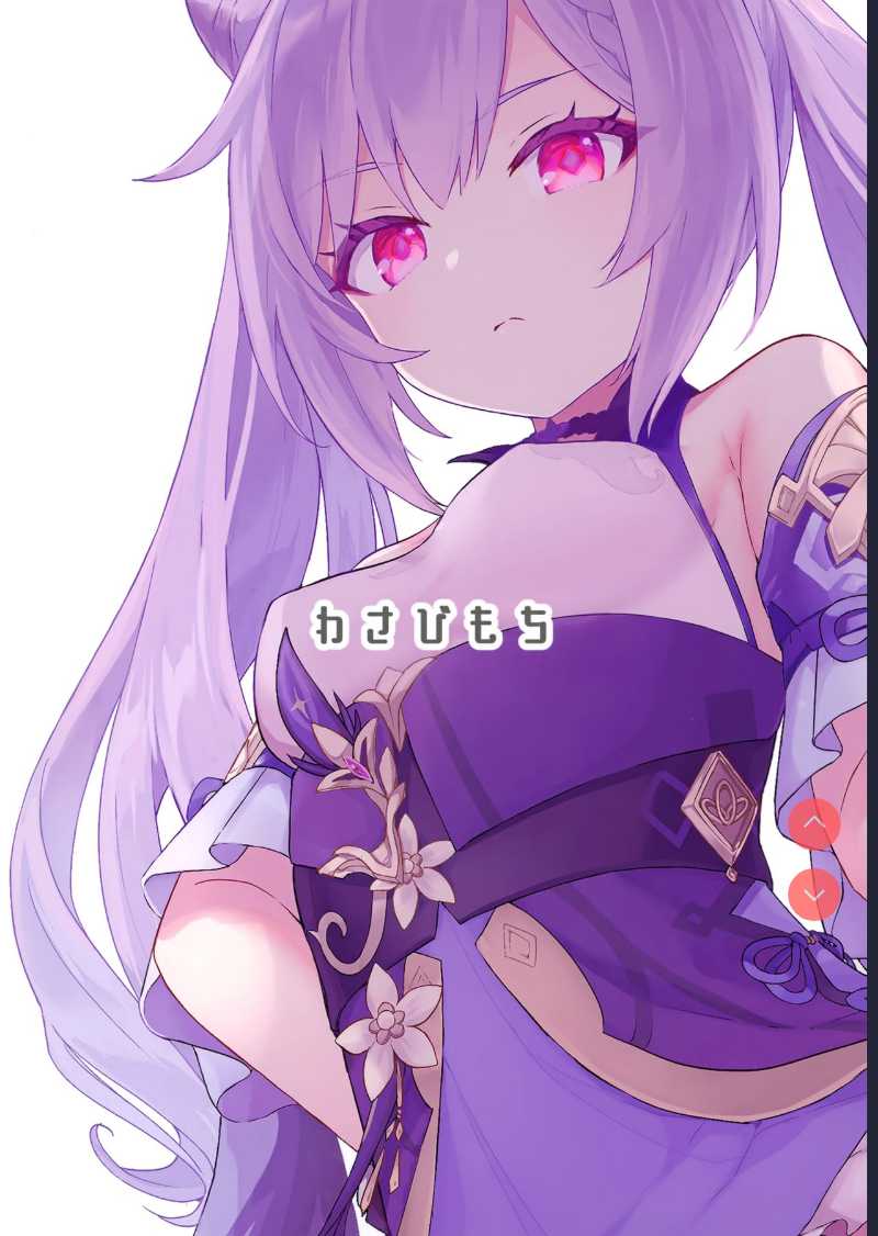Keqing-chan ga Buka o Shigoki Makuru Hon (Genshin Impact) [Chinese] [山樱汉化]