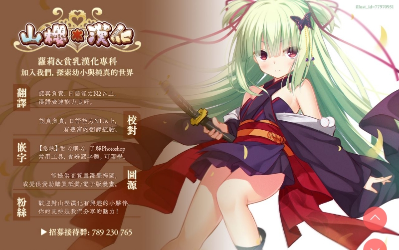 Keqing-chan ga Buka o Shigoki Makuru Hon (Genshin Impact) [Chinese] [山樱汉化]