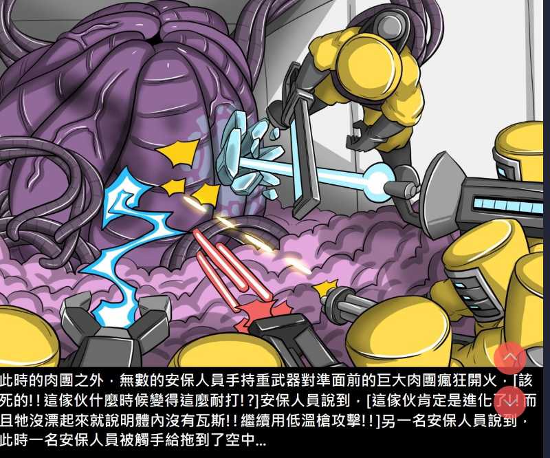 阿虫虫生化危機 [中国語]