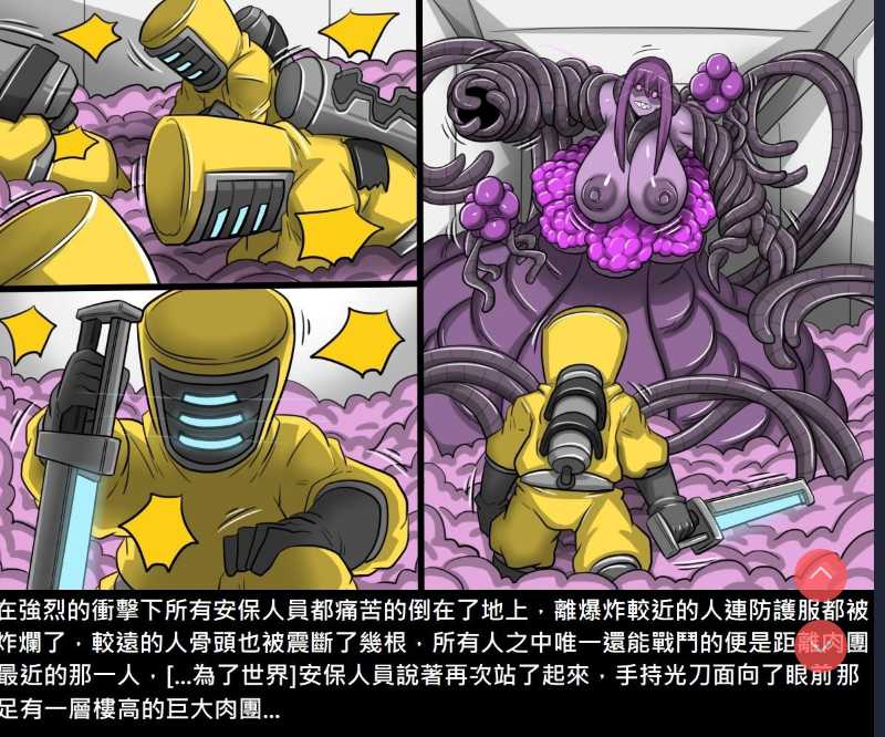 阿虫虫生化危機 [中国語]
