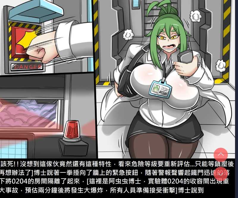 阿虫虫生化危機 [中国語]