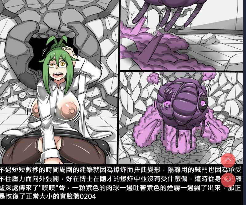 阿虫虫生化危機 [中国語]