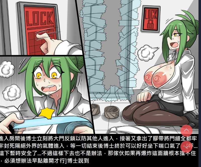 阿虫虫生化危機 [中国語]