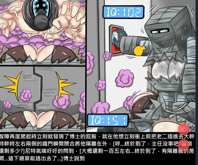 阿虫虫生化危機 [中国語]