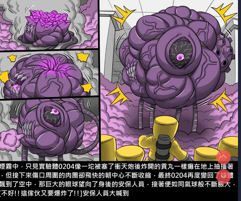 阿虫虫生化危機 [中国語]