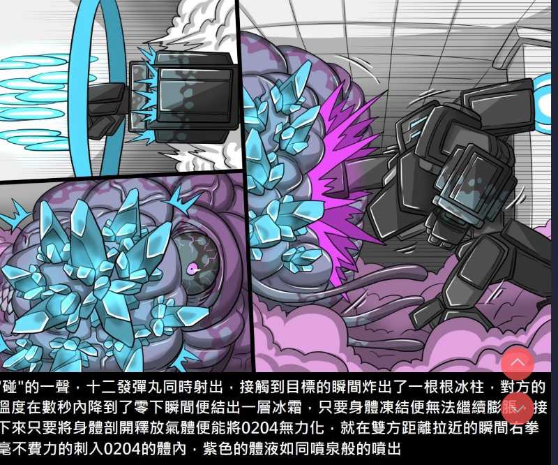 阿虫虫生化危機 [中国語]