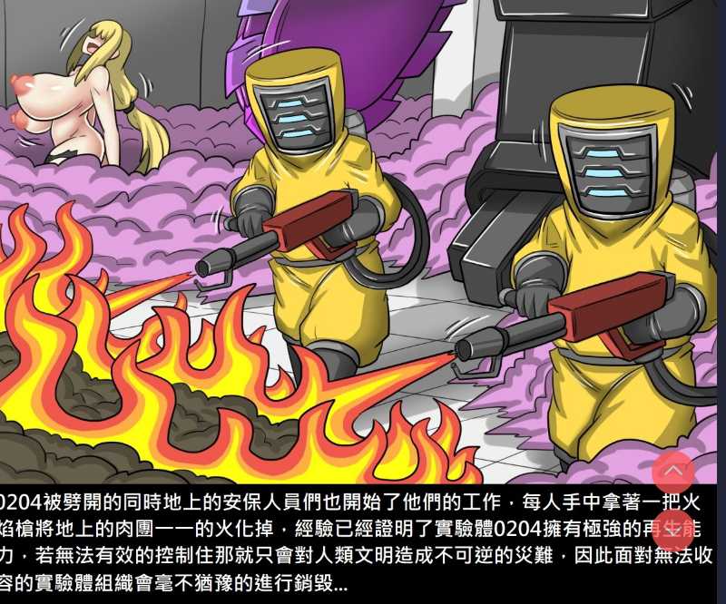 阿虫虫生化危機 [中国語]