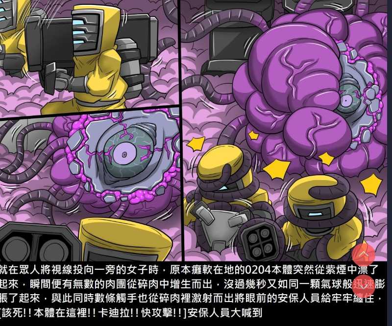 阿虫虫生化危機 [中国語]