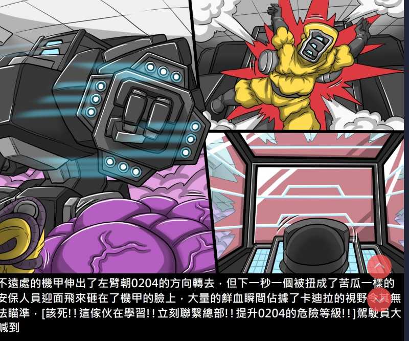 阿虫虫生化危機 [中国語]