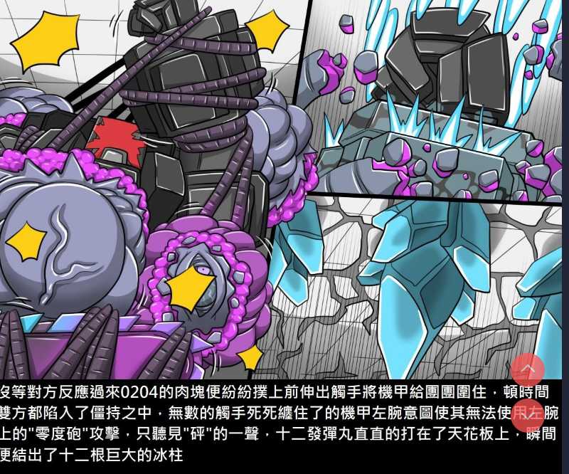 阿虫虫生化危機 [中国語]