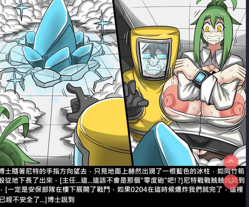 阿虫虫生化危機 [中国語]