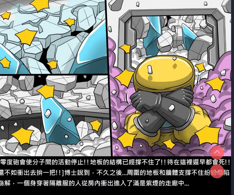 阿虫虫生化危機 [中国語]