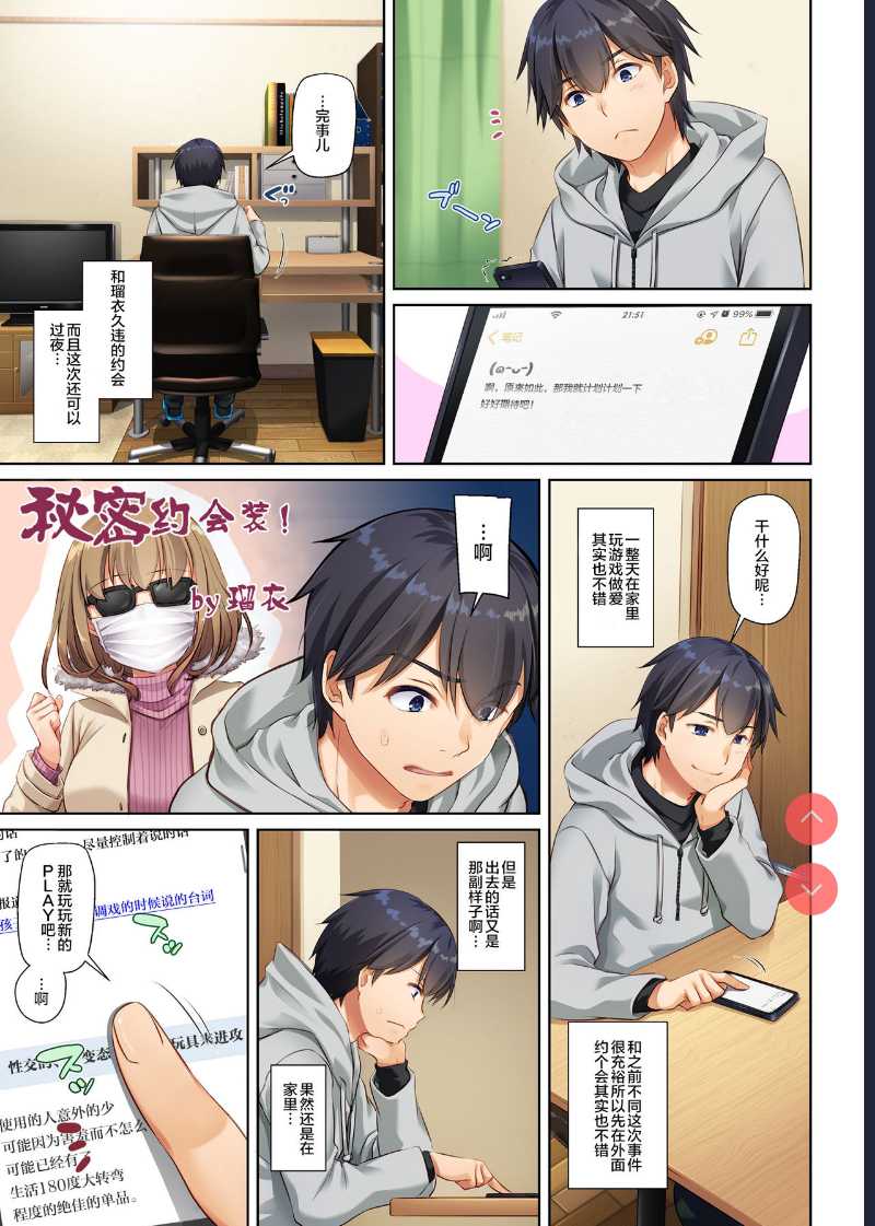 Hitozuma Osananajimi to Hitonatsu no Dekigoto 3 DLO-14 [Chinese] [翻车汉化组]