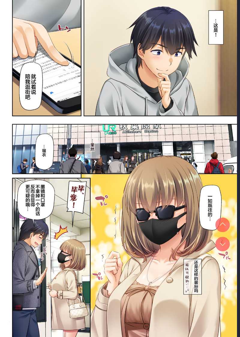 Hitozuma Osananajimi to Hitonatsu no Dekigoto 3 DLO-14 [Chinese] [翻车汉化组]
