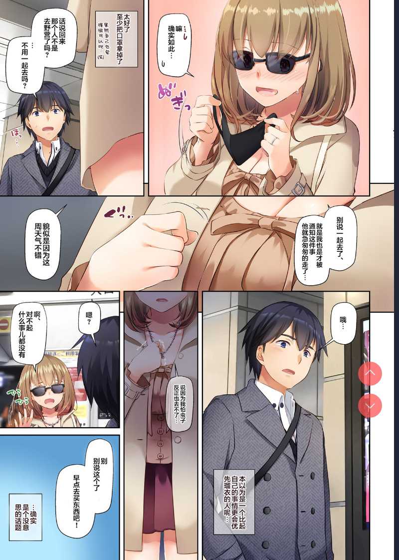 Hitozuma Osananajimi to Hitonatsu no Dekigoto 3 DLO-14 [Chinese] [翻车汉化组]