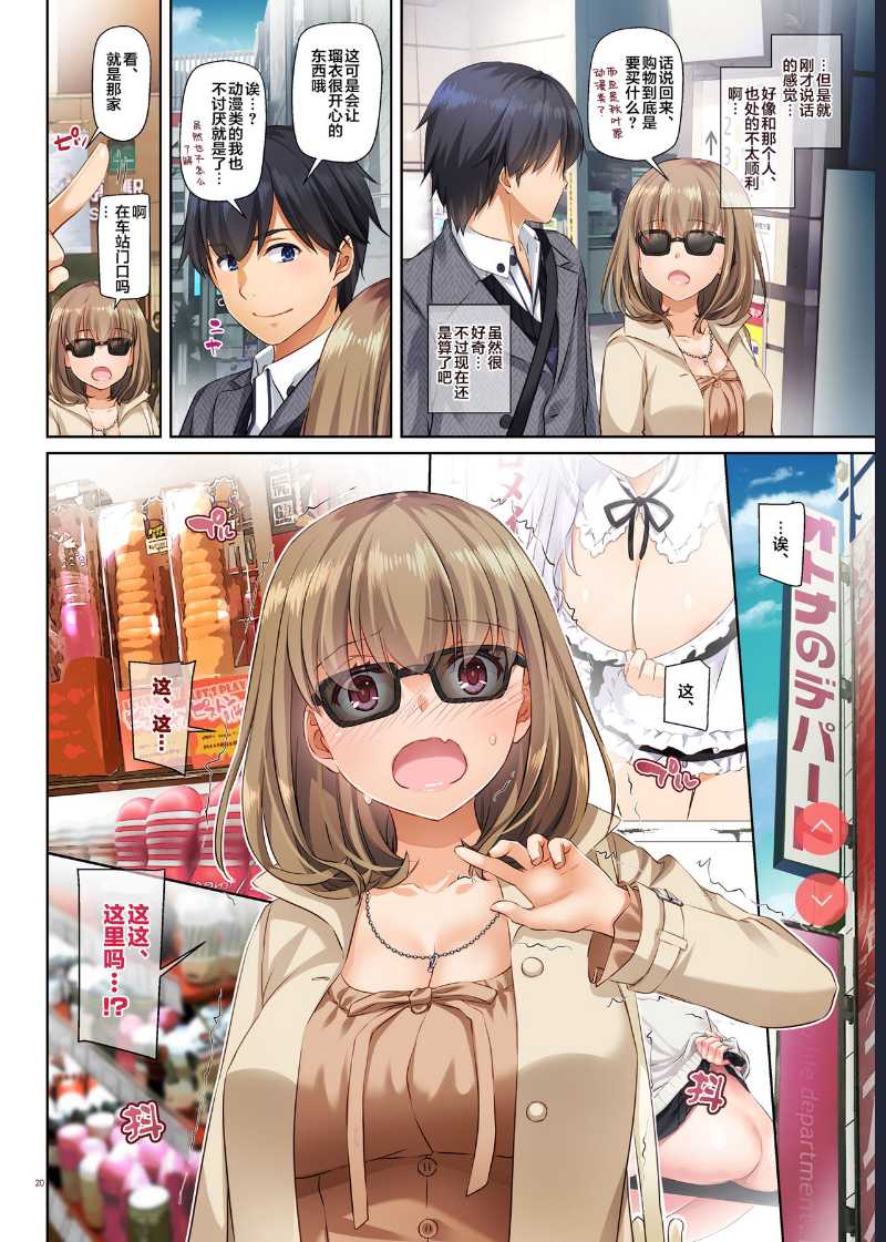 Hitozuma Osananajimi to Hitonatsu no Dekigoto 3 DLO-14 [Chinese] [翻车汉化组]