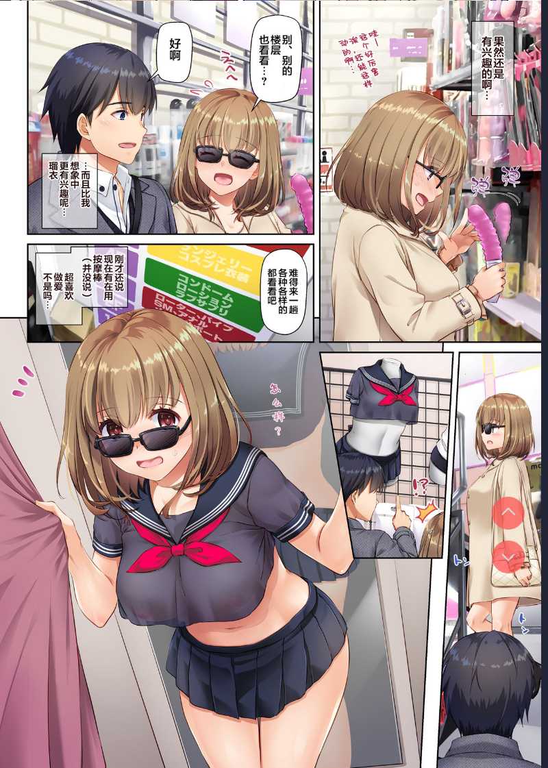 Hitozuma Osananajimi to Hitonatsu no Dekigoto 3 DLO-14 [Chinese] [翻车汉化组]