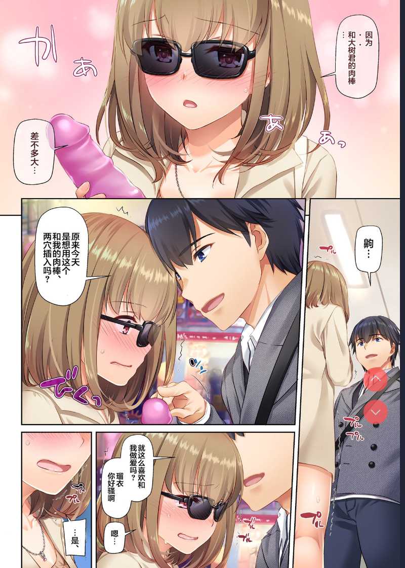 Hitozuma Osananajimi to Hitonatsu no Dekigoto 3 DLO-14 [Chinese] [翻车汉化组]