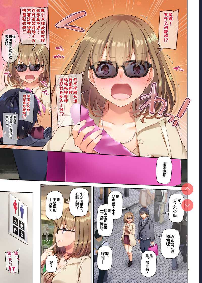 Hitozuma Osananajimi to Hitonatsu no Dekigoto 3 DLO-14 [Chinese] [翻车汉化组]