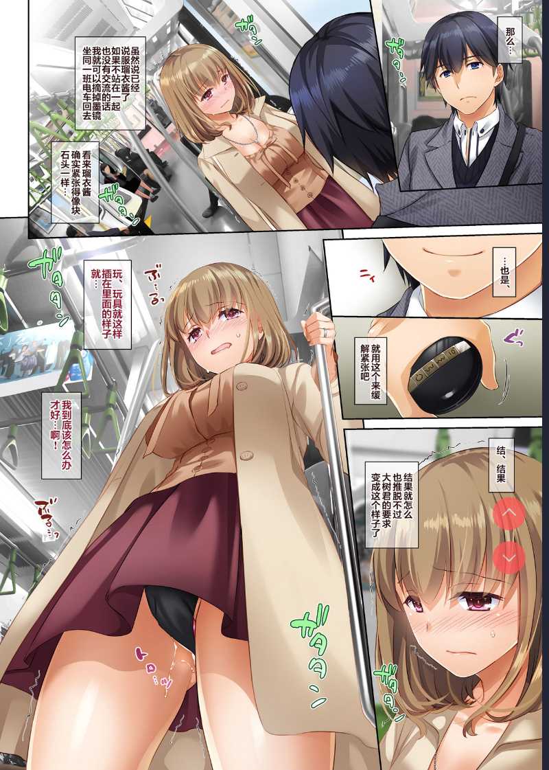 Hitozuma Osananajimi to Hitonatsu no Dekigoto 3 DLO-14 [Chinese] [翻车汉化组]
