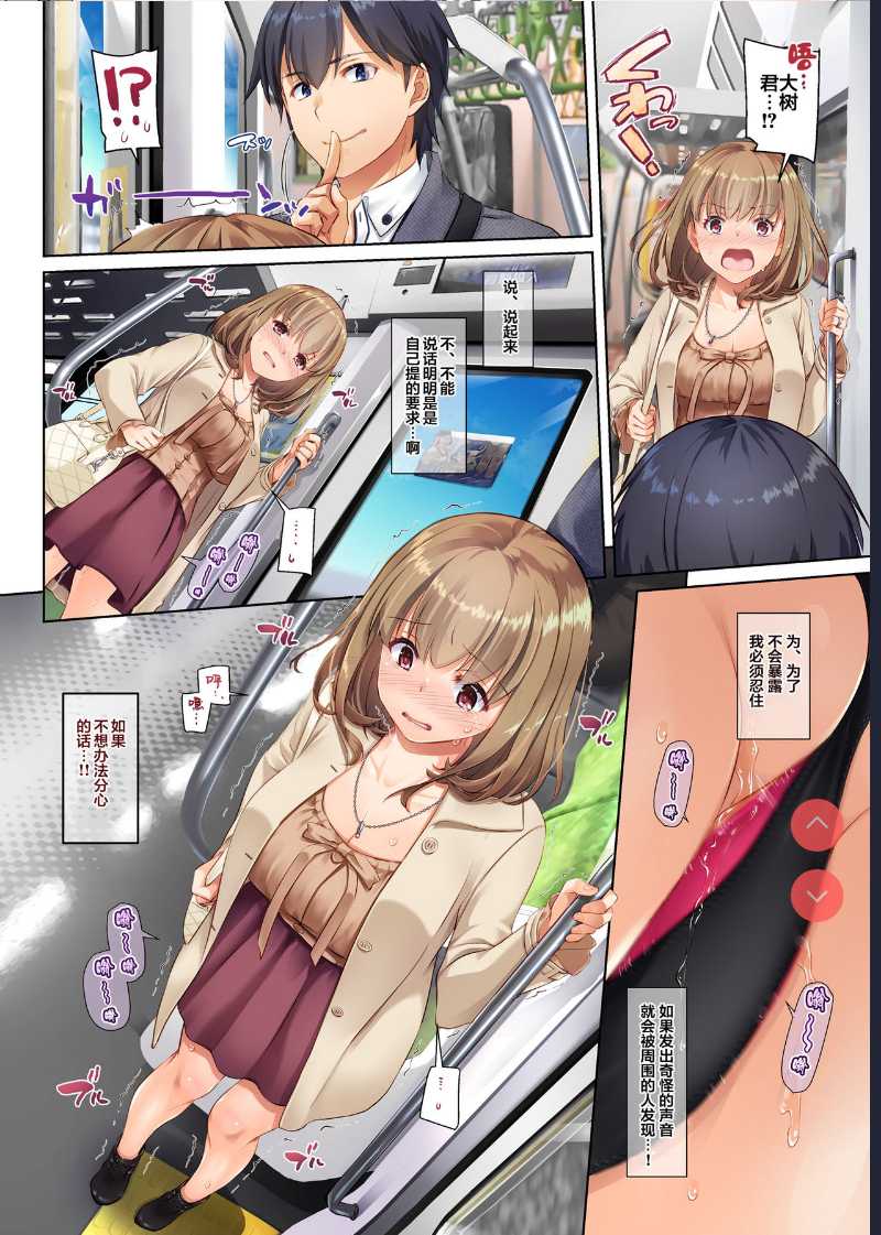 Hitozuma Osananajimi to Hitonatsu no Dekigoto 3 DLO-14 [Chinese] [翻车汉化组]