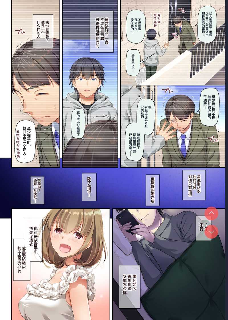 Hitozuma Osananajimi to Hitonatsu no Dekigoto 3 DLO-14 [Chinese] [翻车汉化组] 第1话 第4页