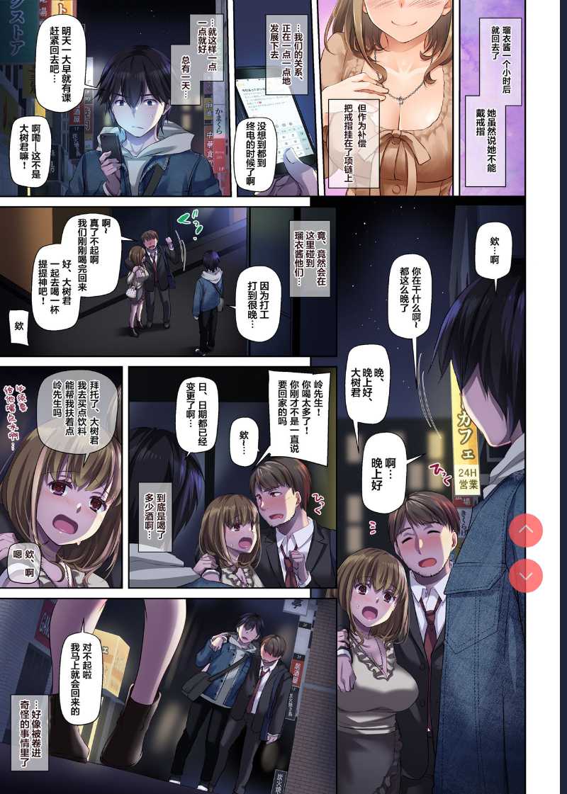 Hitozuma Osananajimi to Hitonatsu no Dekigoto 3 DLO-14 [Chinese] [翻车汉化组]