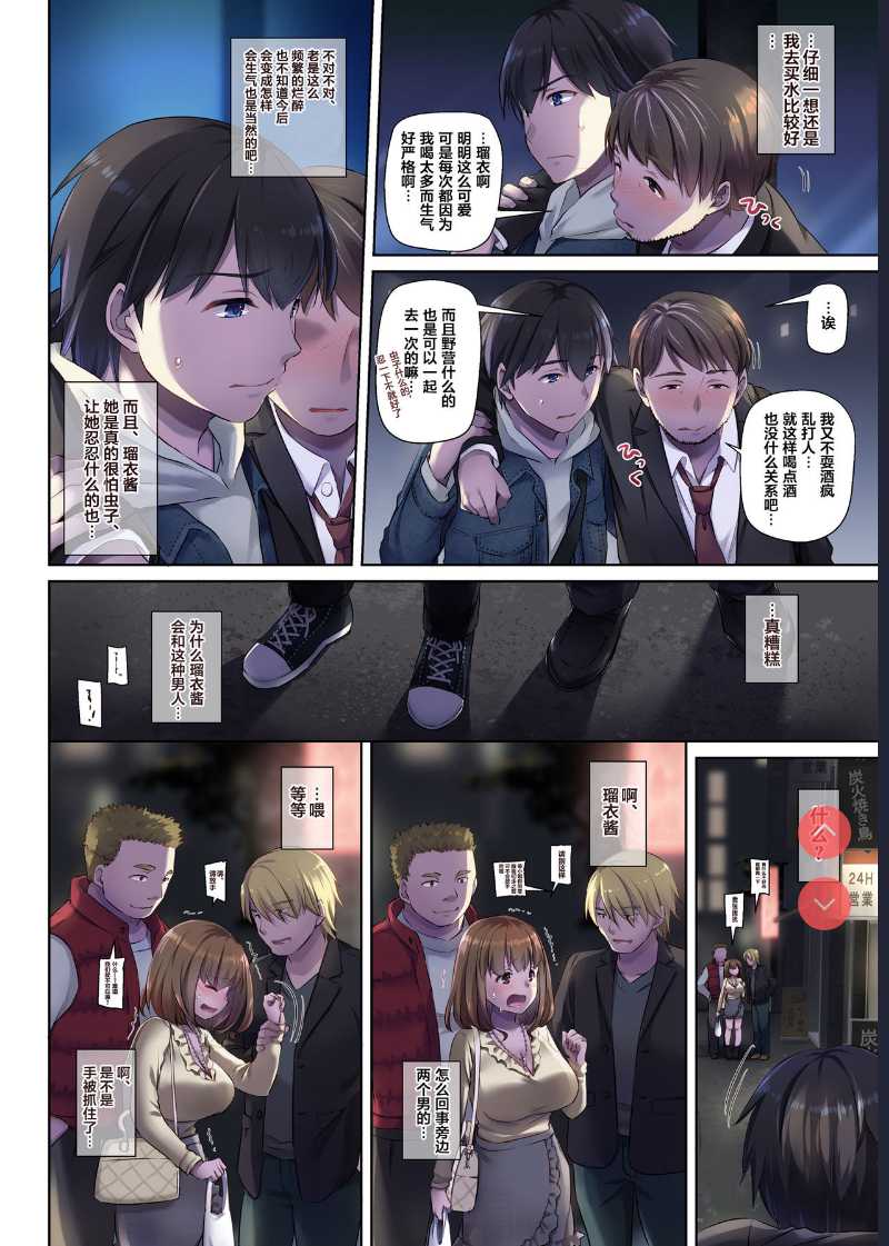 Hitozuma Osananajimi to Hitonatsu no Dekigoto 3 DLO-14 [Chinese] [翻车汉化组]