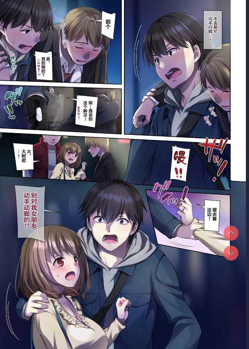 Hitozuma Osananajimi to Hitonatsu no Dekigoto 3 DLO-14 [Chinese] [翻车汉化组]