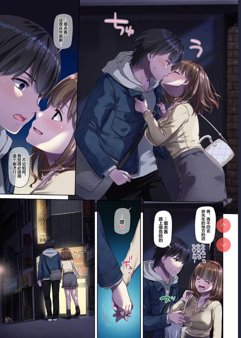 Hitozuma Osananajimi to Hitonatsu no Dekigoto 3 DLO-14 [Chinese] [翻车汉化组]