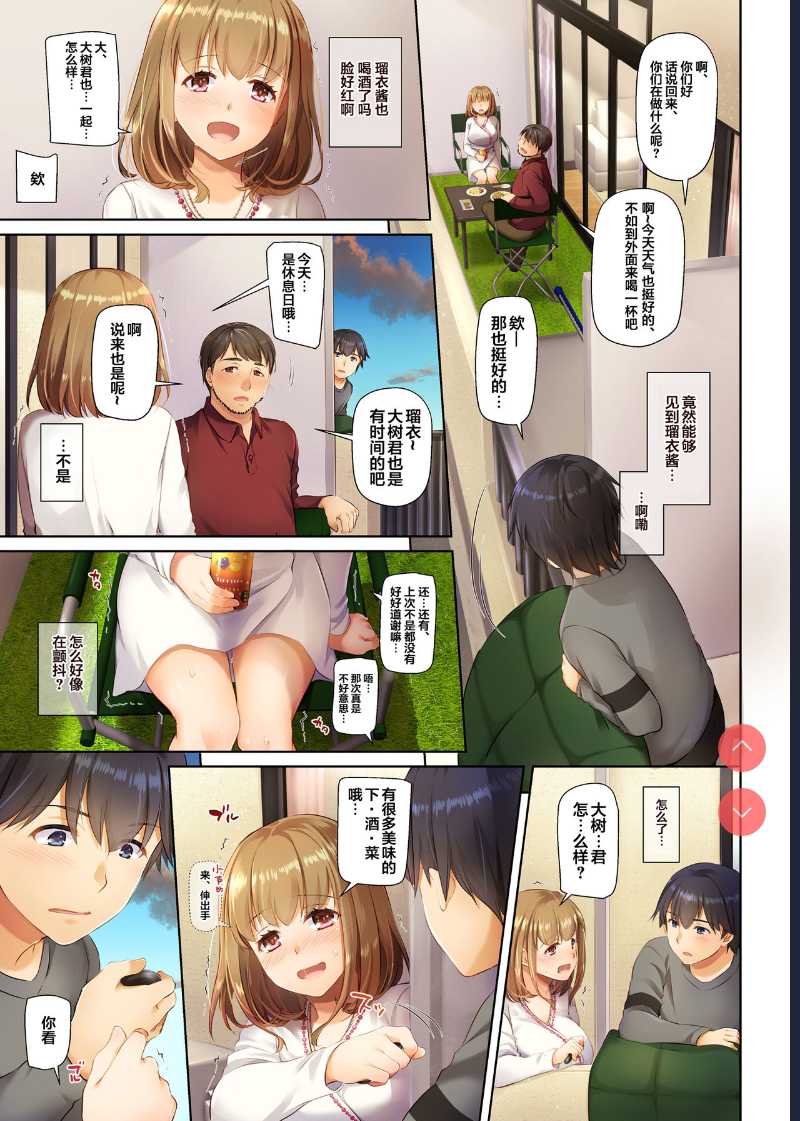 Hitozuma Osananajimi to Hitonatsu no Dekigoto 3 DLO-14 [Chinese] [翻车汉化组]