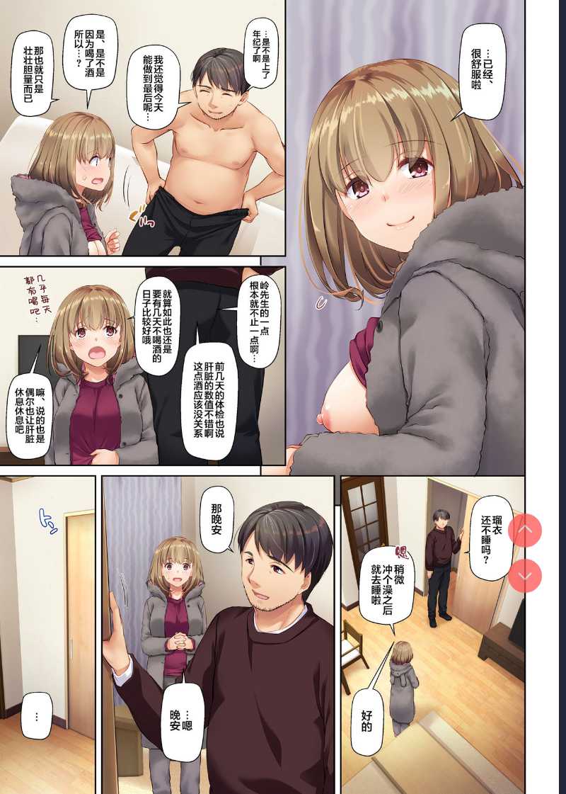 Hitozuma Osananajimi to Hitonatsu no Dekigoto 3 DLO-14 [Chinese] [翻车汉化组]