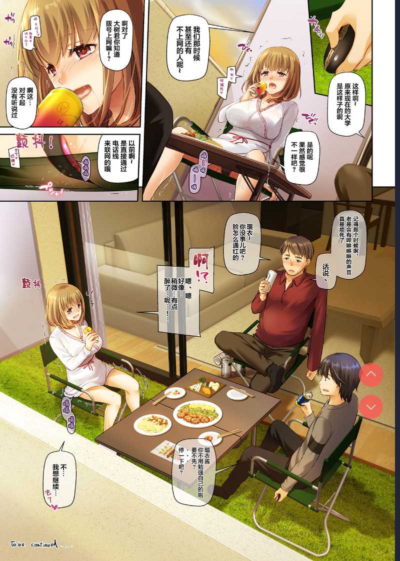 Hitozuma Osananajimi to Hitonatsu no Dekigoto 3 DLO-14 [Chinese] [翻车汉化组]