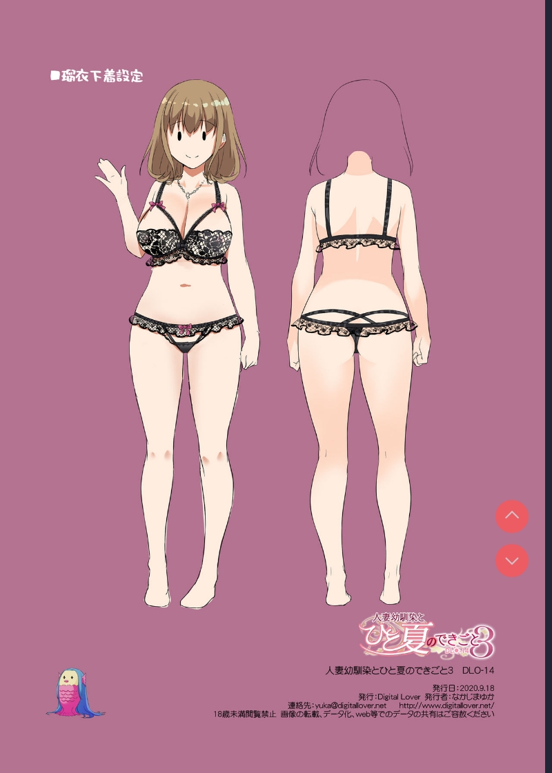 Hitozuma Osananajimi to Hitonatsu no Dekigoto 3 DLO-14 [Chinese] [翻车汉化组]