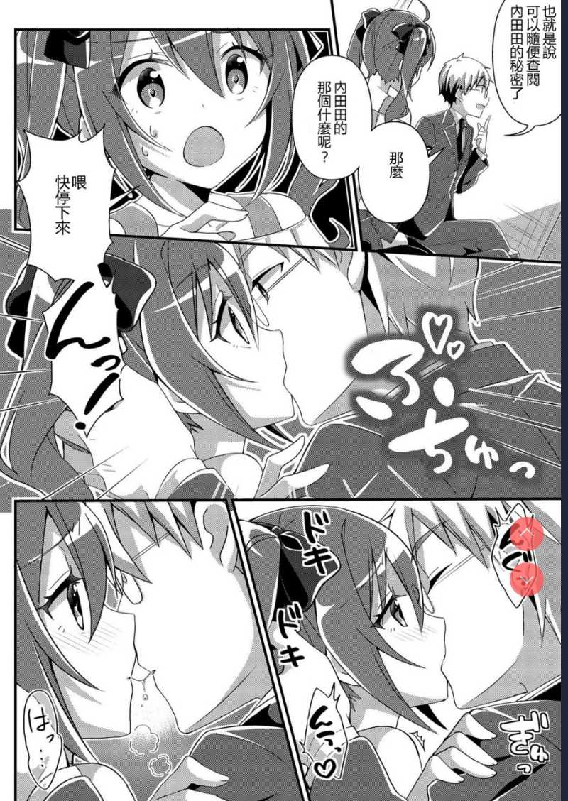 年上への憧憬 (TSFのFのほん 年の差セット)