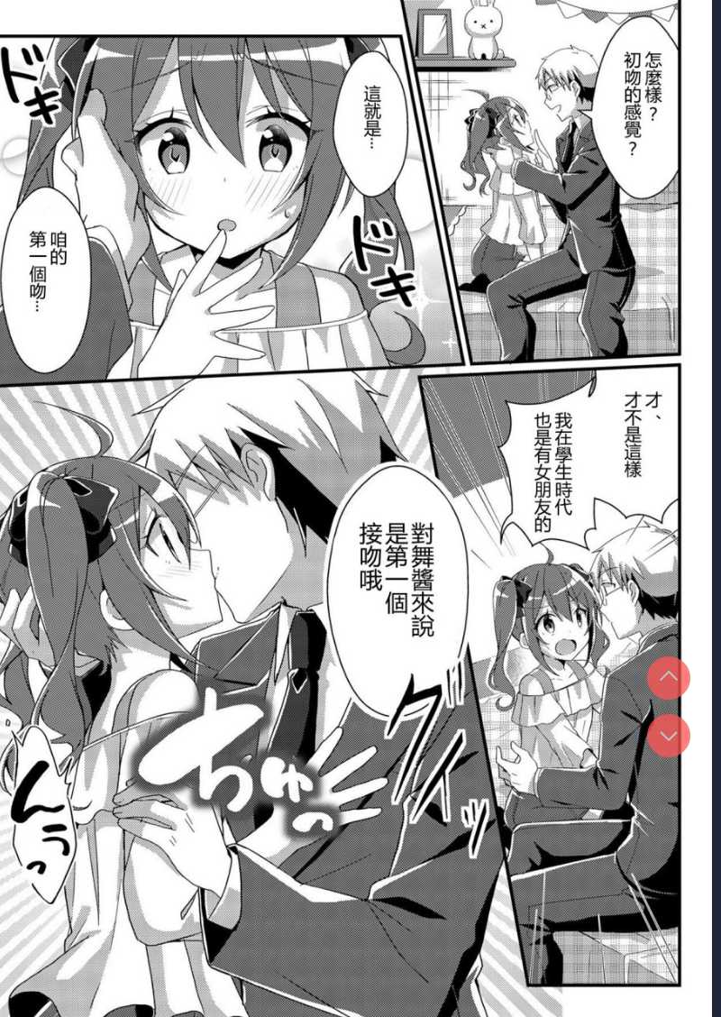 年上への憧憬 (TSFのFのほん 年の差セット)